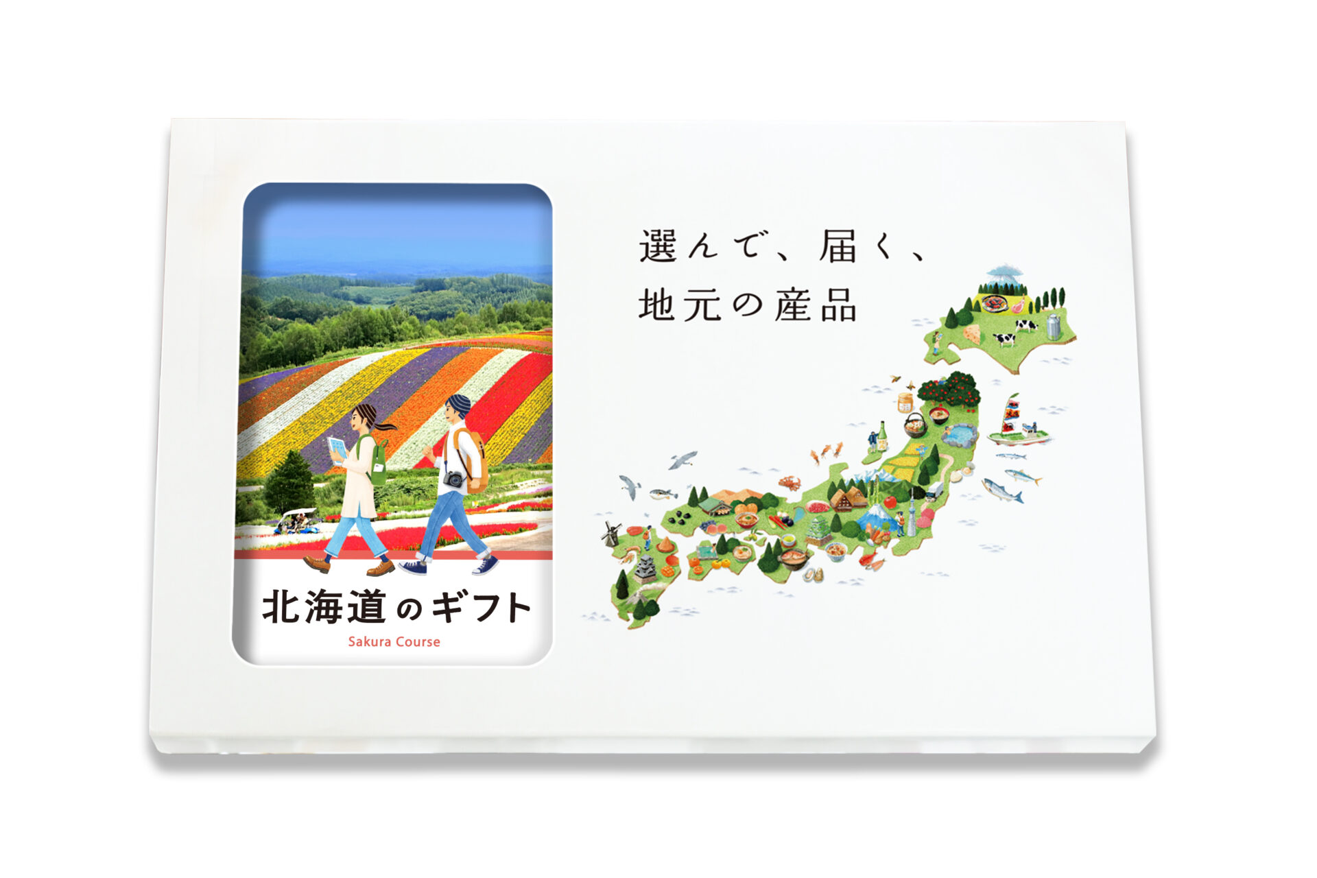 北海道出身の社員がいたら、北海道のギフトを
