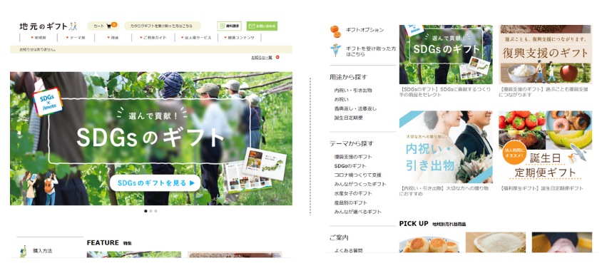 ECsite_renewal