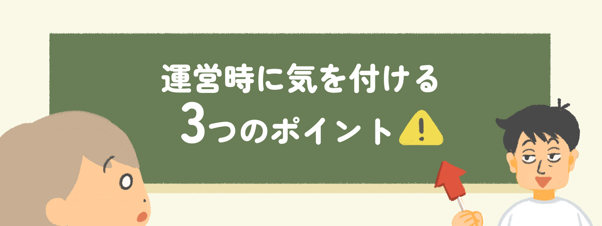 ポイント