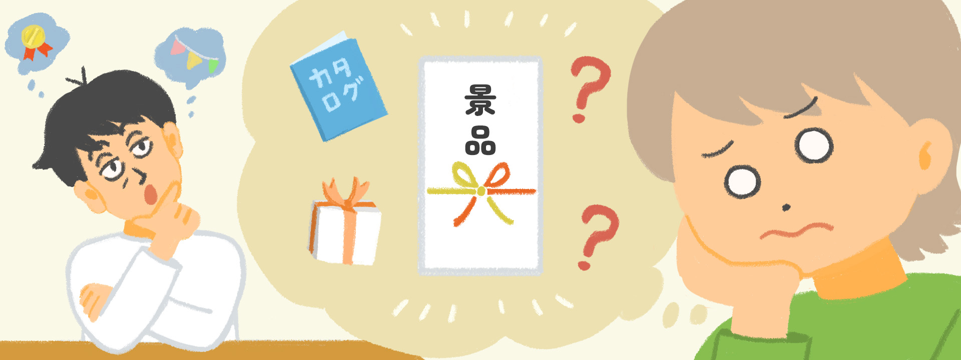 社内イベントの景品選び方とおすすめの人気ジャンル｜社員の満足度をあげよう